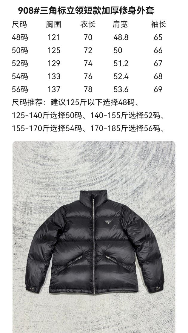 Prada Down Coat